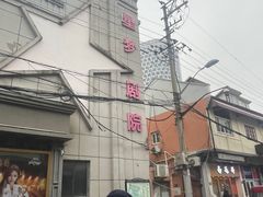 -SNH48星梦剧院