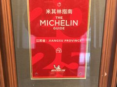 -姑苏家宴·苏帮菜·松鼠桂鱼(苏州总店)