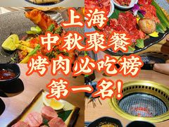 -虎丸烧肉(世纪汇店)