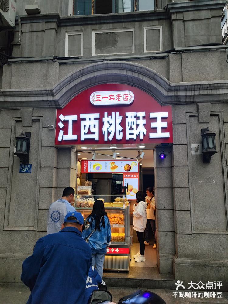 江西桃酥王一吃好多年