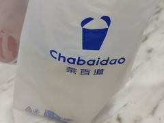-茶百道(五山店)
