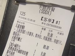 -卡朋西餐(大信新都汇店)