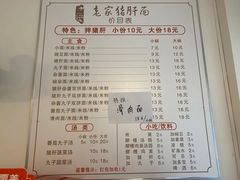 -老家猪肝面(石油路店)