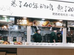 -老乡鸡(东方广场店)