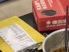 -德四家·云南傣味烧烤品牌(和谐店)