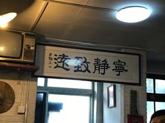 -炙热童年·老北京炙子烤肉(南锣鼓巷店)
