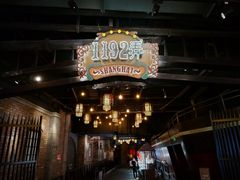 -1192弄老上海风情街(世纪汇广场店)