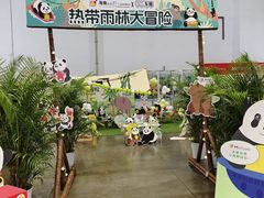 -海南热带野生动植物园