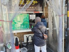 -尹三豆汁(天坛店)