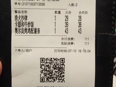 账单-卡朋西餐(悦汇城店)