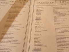 菜单-戈雅法餐厅(世界城广场店)