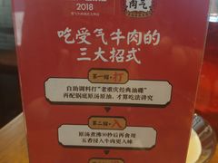 -受气牛肉·重庆耙牛肉(来福士店)