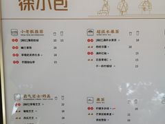 -徐小包的奶茶(柯桥鉴湖路店)