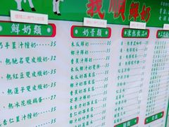 -义顺牛奶公司(板樟堂店)