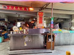 -永春面馆(江桥店)