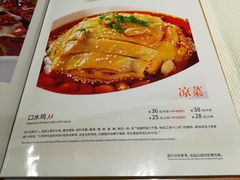 菜单-渝信川菜(华盛店)