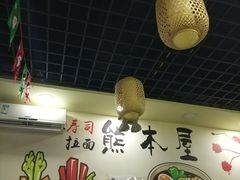 -熊本屋日式料理(万达店)