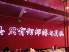 -何师傅美蛙鱼头(汉街店)