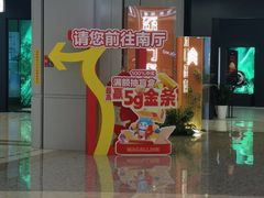 -红星美凯龙北京至尊MALL(东四环中路店)