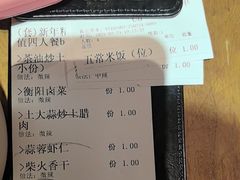 -农耕记·湖南土菜(halo广场店)