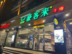 -豪客来牛排(一品天下店)