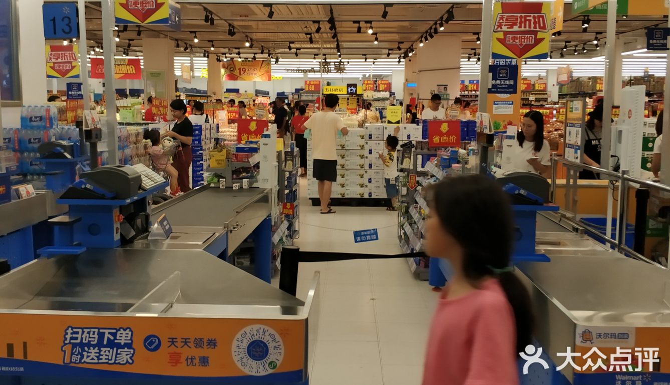 买水圣地洋湖沃尔玛