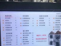 -兵立王鲜果茶·奶茶(文庙店)