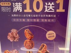 -GANSO元祖食品(锦创书城店)