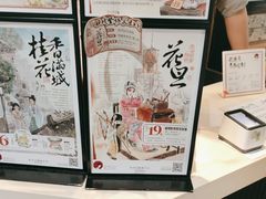-茶颜悦色(平和堂负一楼店)