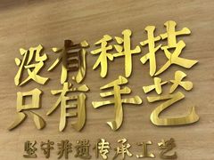 -华天延吉餐厅(西四总店)