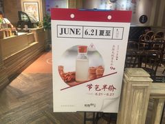 -炖物24章·顺时轻养茶(杭州大厦店)