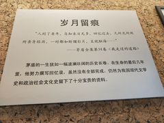-茅盾纪念堂