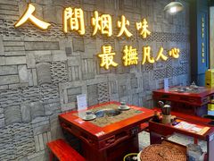 -谭焱火锅(蓝天市心广场店)