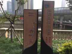 -马栏河运动公园