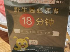-一朵菌·野生菌探索家火锅(南亚店)