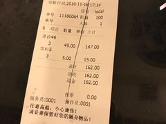 账单-咕叽咕叽自助烤肉小火锅(茂业清扬店)
