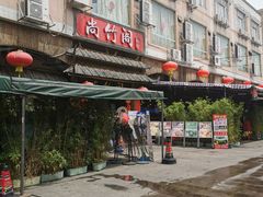 -尚竹阁冬瓜盅·18年地标美食(平洲店)