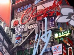 -黄兴南路步行商业街