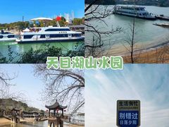 -天目湖山水园