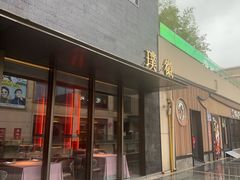 -璞徽·徽商家宴(长泰广场店)