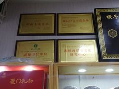 -厦门老字号·旷野茶叶(茶厂直营中山路店)