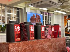 -燃计沙茶皇·香港沙茶火锅(人广旗舰店)