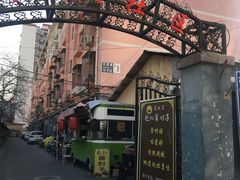 门面-老北京赵记酱肘子