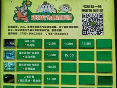 -深圳野生动物园