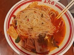 -王大乔泡椒米线·小火锅(星城天地店)
