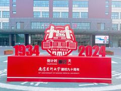 -南京医科大学(江宁校区)