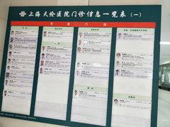 门急诊-上海天伦医院