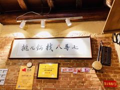 -锅儿挑面馆