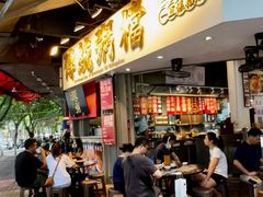 -禄粥·广府味·煲仔粥·宵夜·明档现做(江南西店)