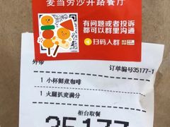 -麦当劳(沙井京基百纳广场店)